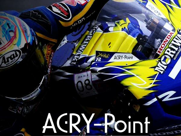 ACRY Point(アクリポイント)