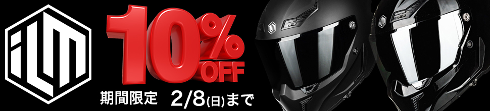 ILM ヘルメット 10％OFF