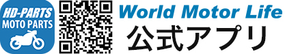 ワールドモーターライフ 公式アプリ