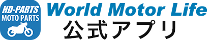ワールドモーターライフ 公式アプリ