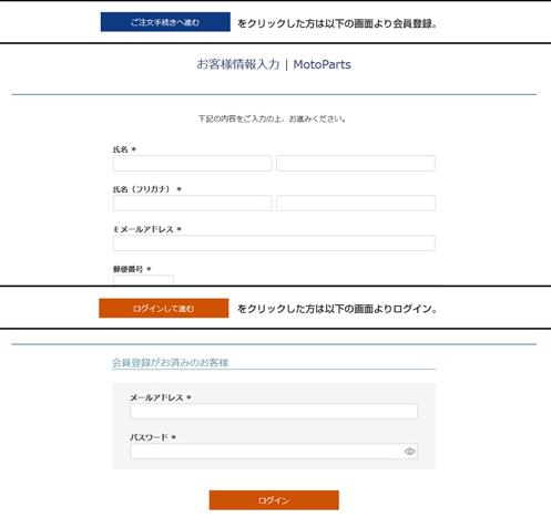 会員登録を行う / ログインする