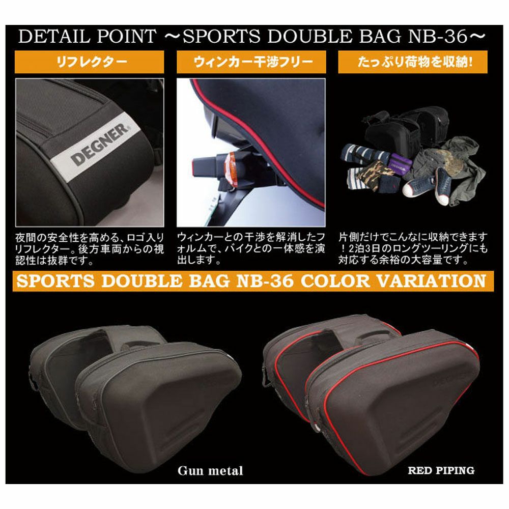 デグナー (DEGNER) NB-36 スポーツダブルバッグ ブラック デグナー (DEGNER) NB-36 スポーツダブルバッグ ブラック