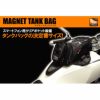 デグナー (DEGNER) NB-5A マグネット式タンクバッグ ブラック-03