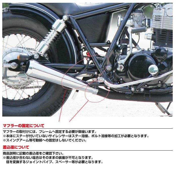 グッズ(GOODS) ロングリバースコーンマフラー 汎用 | バイクカスタムパーツ専門店 モトパーツ(MOTO PARTS)