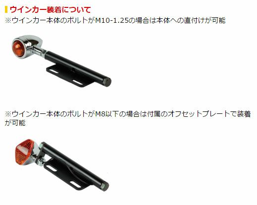 グッズ(GOODS) ダウンマウントウインカーステー　ショート-03