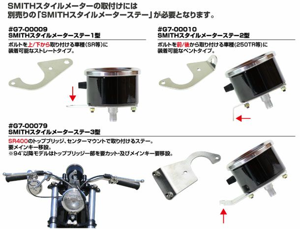 グッズ(GOODS) SMITHスタイルタコメーター φ80mm-03