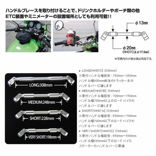 ハーディ(HARDY) EZアタッチハンドルブレース ロング ブラック