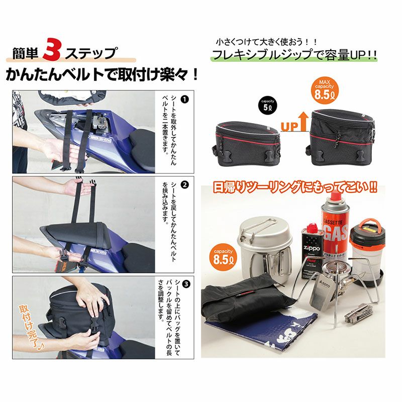 デグナー (DEGNER) NB-150 容量可変式シートバッグ ブラックパイピング-02