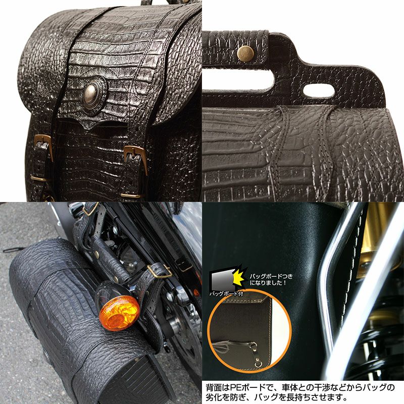 デグナー (DEGNER) SB-24CR-BK クロコダイル柄レザーサドルバッグ ブラック | バイクカスタムパーツ専門店 モトパーツ(MOTO  PARTS)