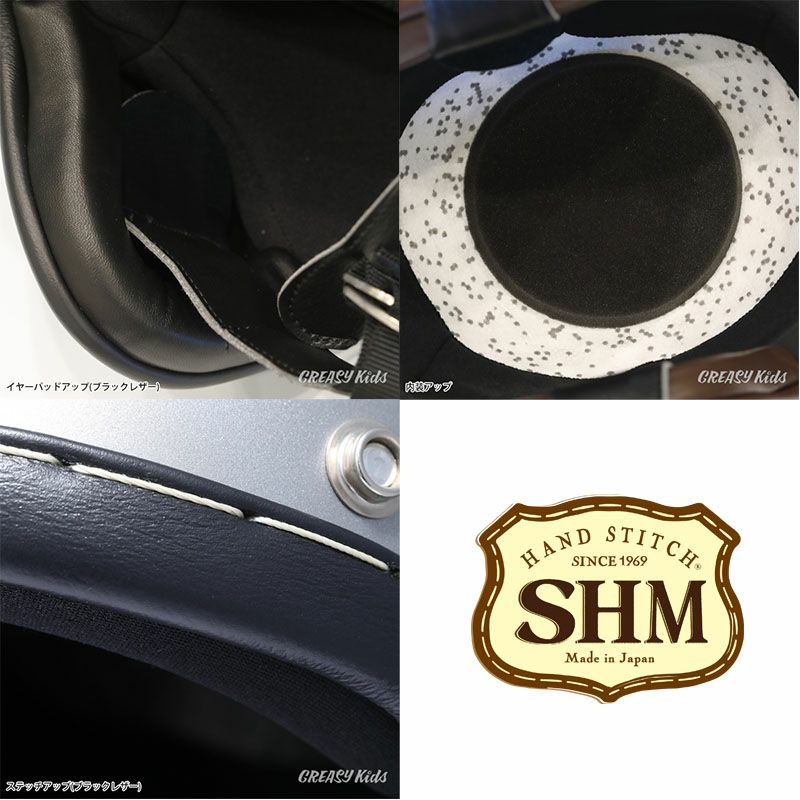 SHM ハンドステッチ ジェットヘルメット Lot-102 ブラック/シルバー-03