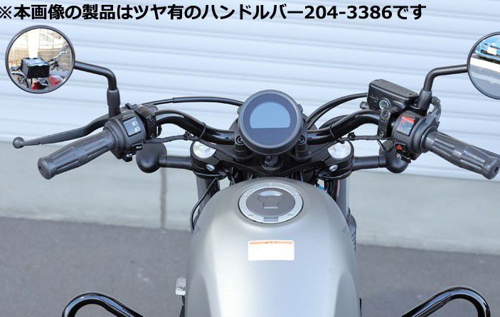 KIJIMA キジマ ハンドルバー 65mmバック マットブラック ホンダ レブル250/500　2017～-01