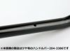 KIJIMA キジマ ハンドルバー 65mmバック マットブラック ホンダ レブル250/500　2017～-04