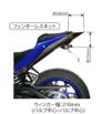 PLOT プロト フェンダーレスキット ヤマハ YZF-R3/YZF-R25, MT-03/MT-25-03