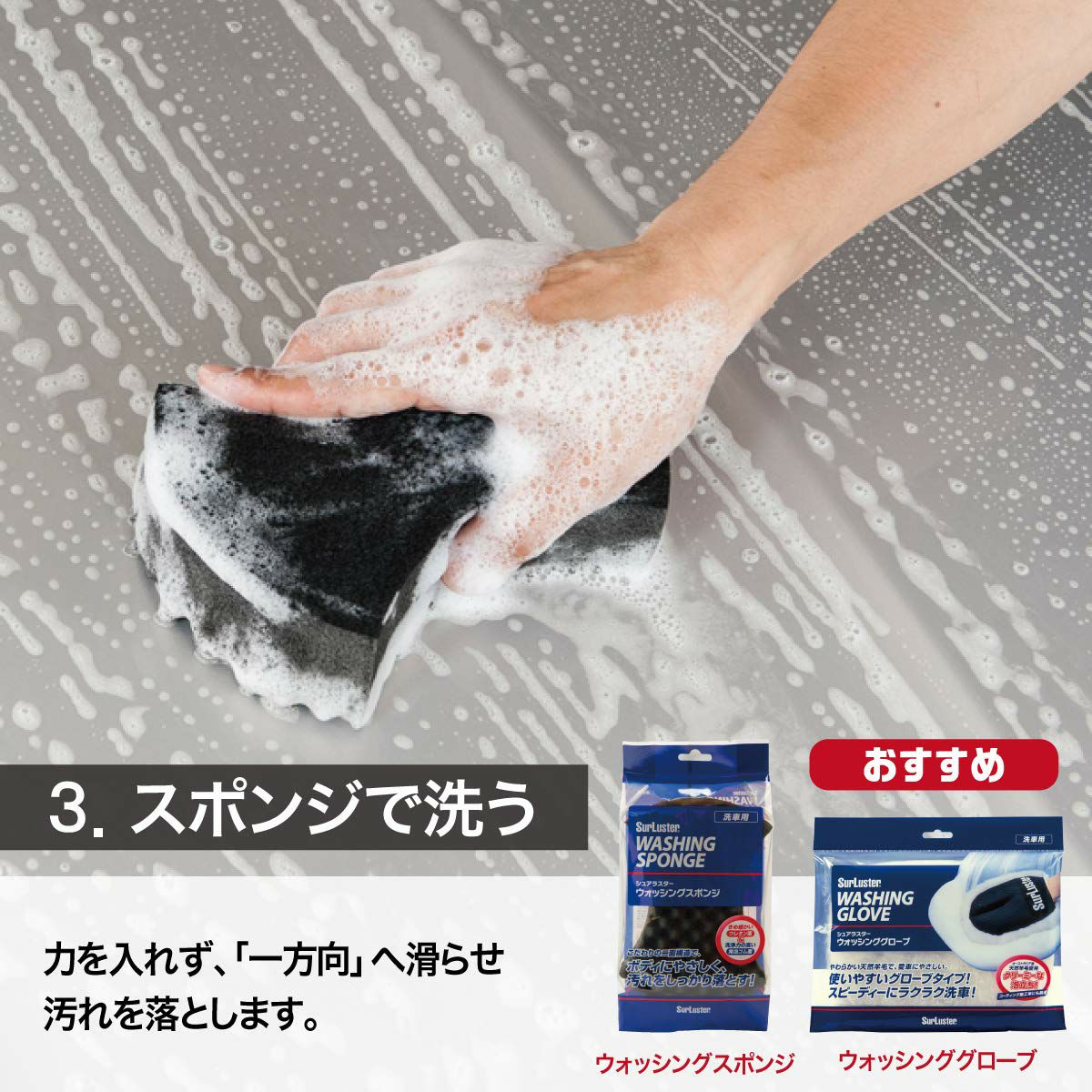 シュアラスター カーシャンプー 1000-03