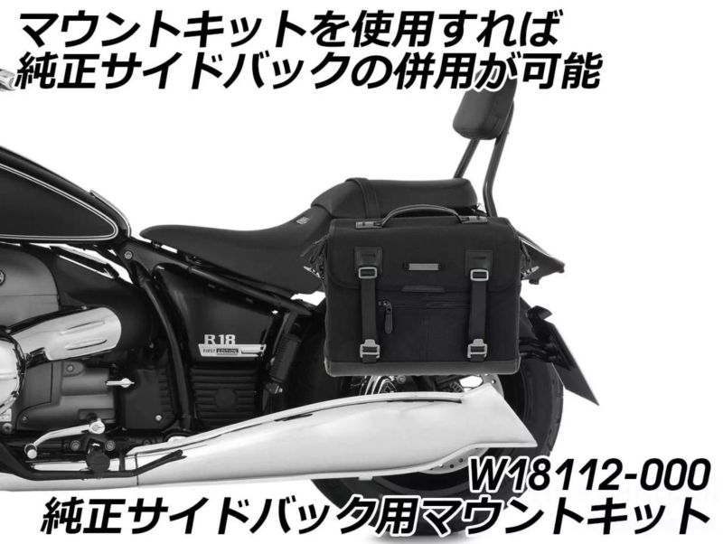 BMW R18/Classic 20- バックレスト/シーシーバー クローム ワンダー