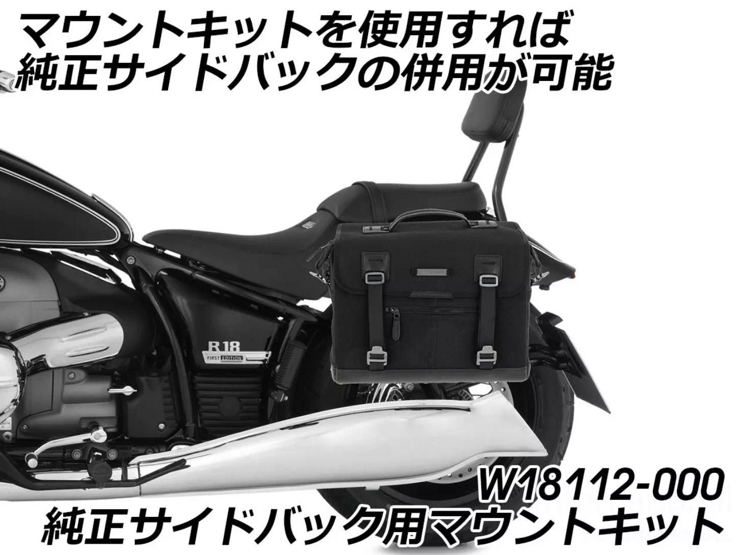 BMW R18/Classic 20- バックレスト/シーシーバー クローム ワンダーリッヒ | バイクカスタムパーツ専門店 モトパーツ(MOTO  PARTS) バイク用パッセンジャーリアハン ドレール B&amp;MW R18 R 18 2020-2024用 オートバイアクセサリー ラゲッジ