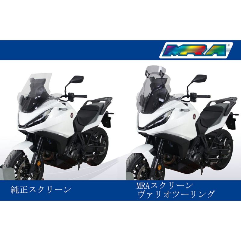 ホンダ NT1100 ヴァリオツーリング・ウィンドスクリーン