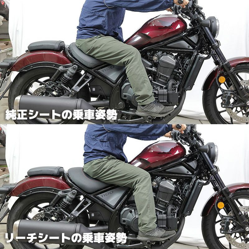 KIJIMA ホンダ レブル 1100 リーチ・フロントシート | バイクカスタム 