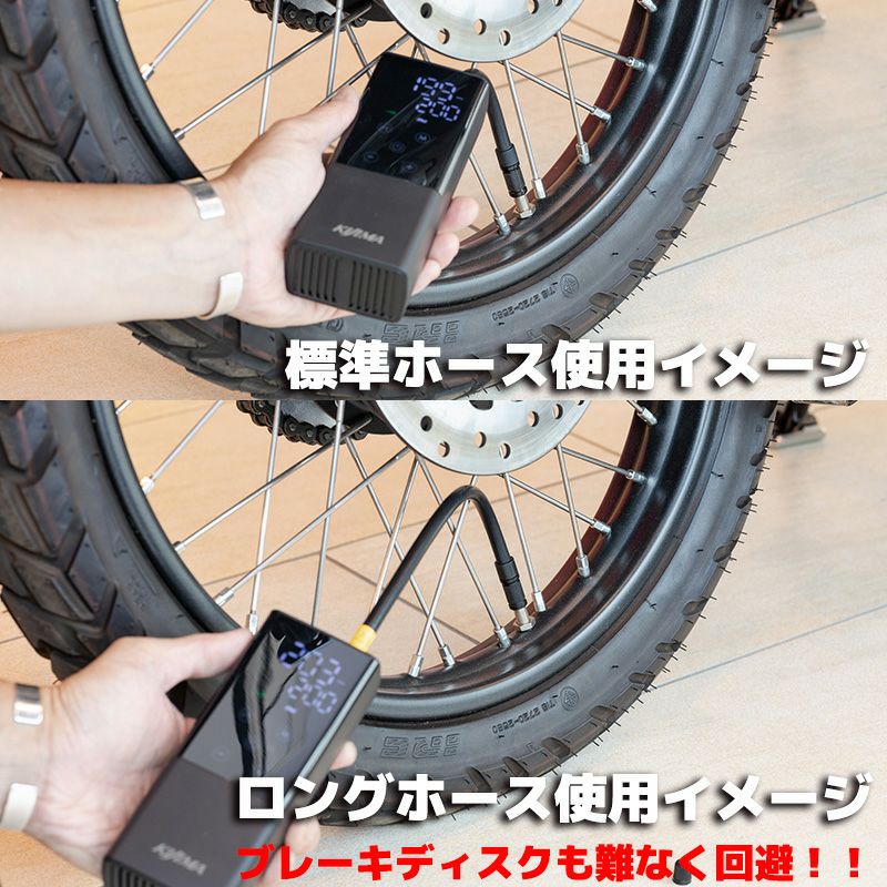 KIJIMA スマートエアポンプ用 ロングエアホース 30cm | バイクカスタムパーツ専門店 モトパーツ(MOTO PARTS)