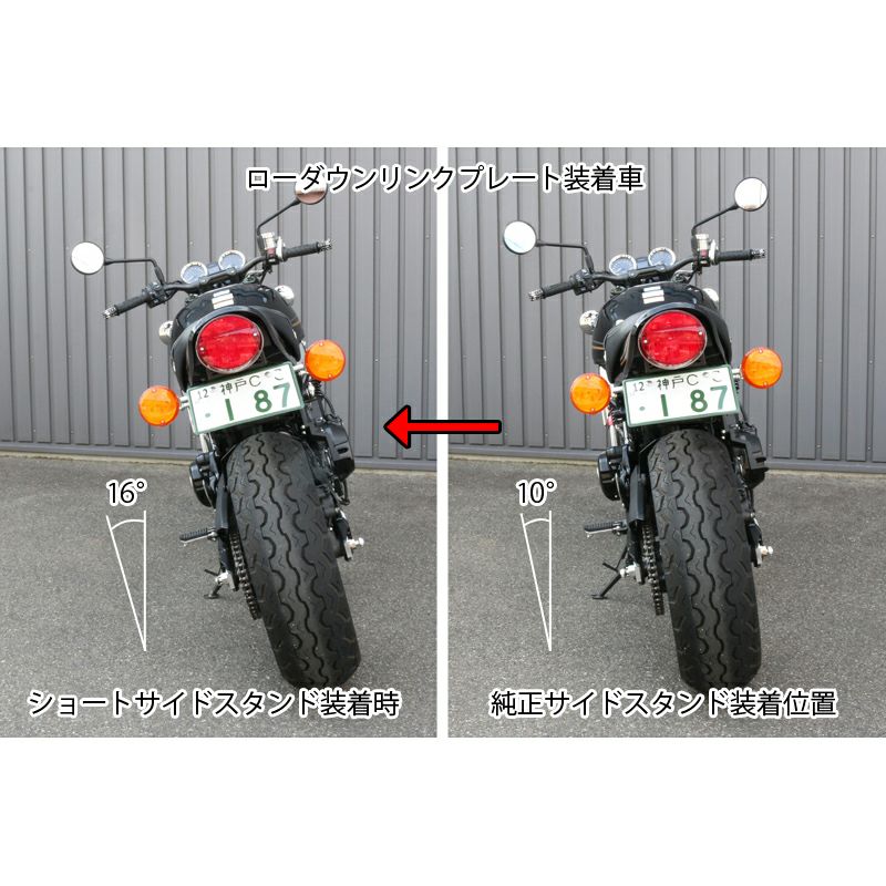 カワサキ Z900RS/CAFE ショートサイドスタンド ARCHI | バイクカスタムパーツ専門店 モトパーツ(MOTO PARTS)