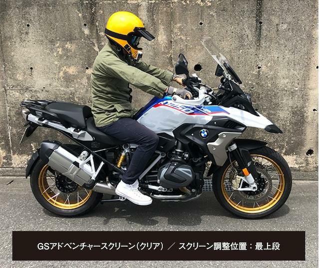 BMW R1250GS ADV/R1200GS ADV ワイドスクリーン クリア FEED SPORTS