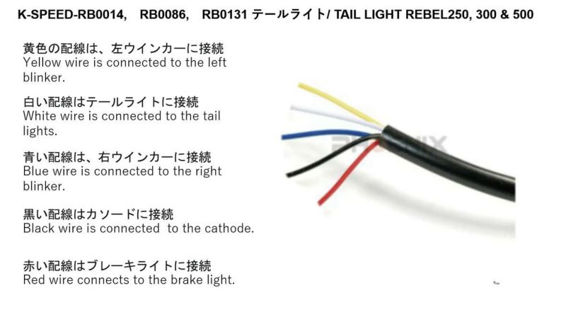 レブル250/300/500 ウインカー & テールライト K-SPEED | バイク 