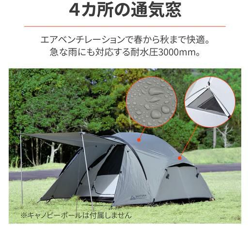 1人用 テント ドームルーム デイトナアウトドア | バイク