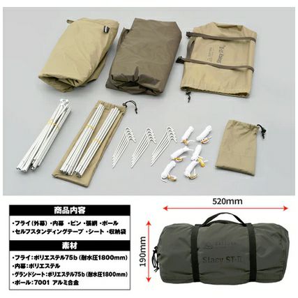 2~3人用 ツーリングテント ステイシー2(ST-2) デイトナ 2~3人用 ツーリングテント ステイシー2(ST-2) デイトナ