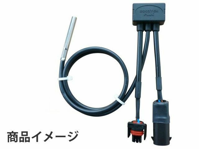 BoosterPlug (ブースタープラグ) MOTO GUZZI California Vintage BoosterPlug (ブースタープラグ) MOTO GUZZI California Vintage
