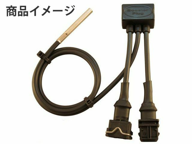 BoosterPlug (ブースタープラグ) TRIUMPH ROCKET III CLASSIC BoosterPlug (ブースタープラグ) TRIUMPH ROCKET III CLASSIC