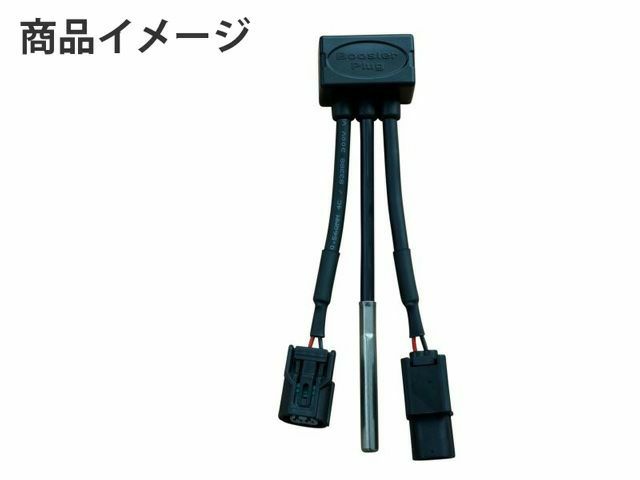 ブースタープラグYAMAHA Bolt (2017 -) YAMAHA-B602 BoosterPlug (ブースタープラグ) YAMAHA XV950 BOLT R (2017