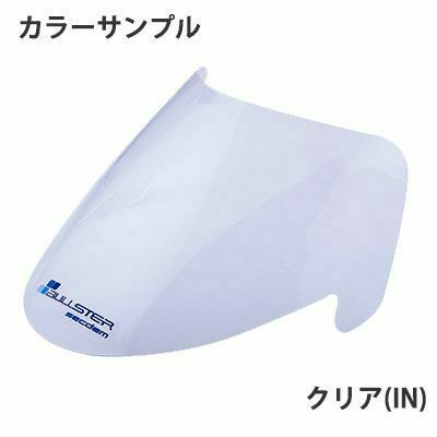 SECDEM ハイプロテクションスクリーン SUZUKI GSX-S750 (2017-2023)