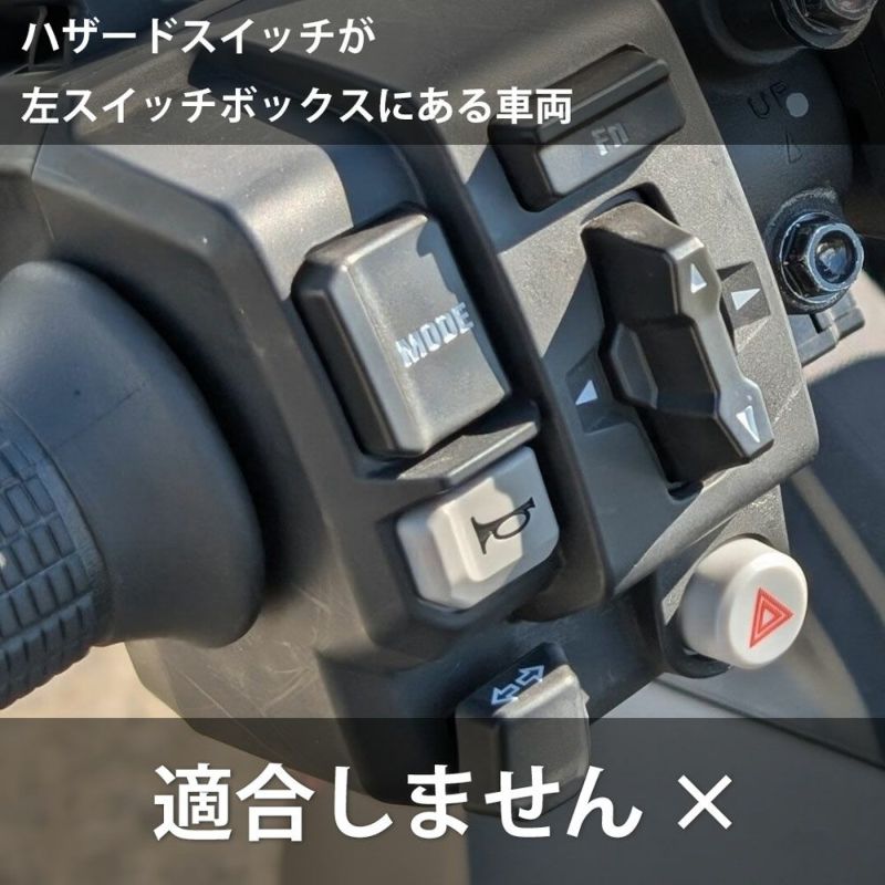 ホンダ トランザルプXL750 2025～ 専用 後付けクルーズコントロール